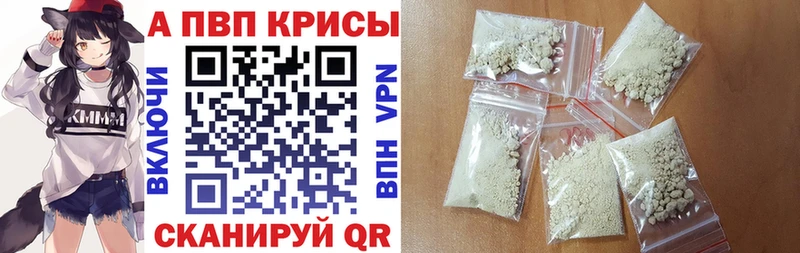 где купить Себеж A PVP Crystall