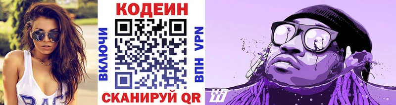 как найти   МЕГА как войти  Codein напиток Lean (лин)  Себеж 
