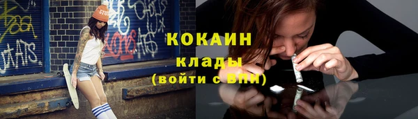 кокаин премиум Армянск