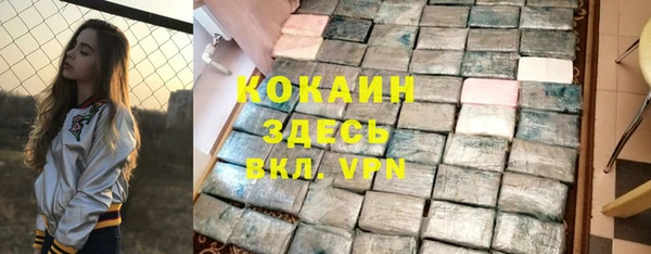кокаин премиум Армянск