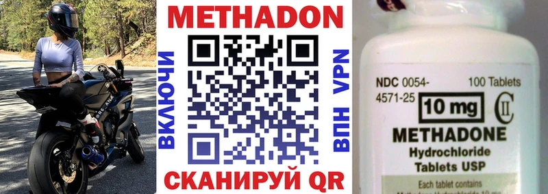 МЕТАДОН methadone  сколько стоит  Себеж 